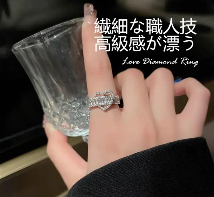 愛の指輪
