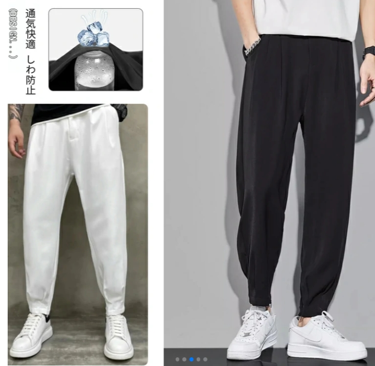 ハーレムパンツ
