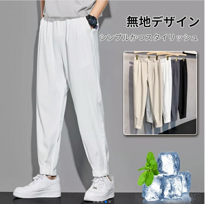 ハーレムパンツ