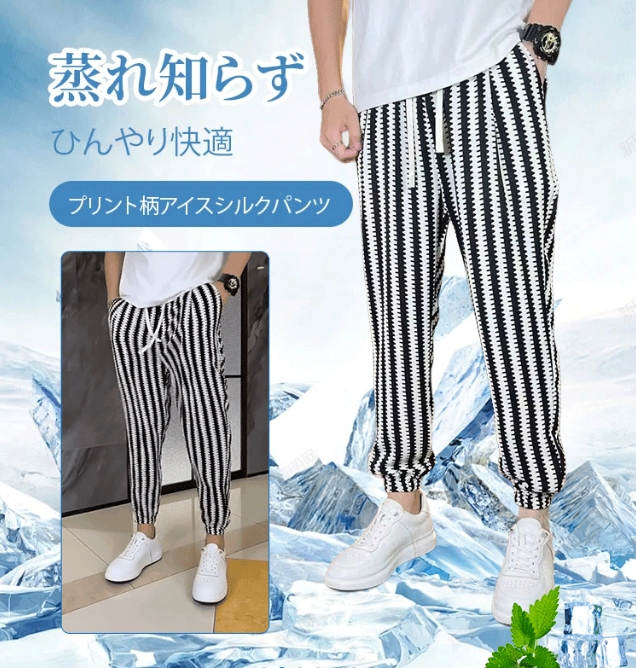 ズボン本