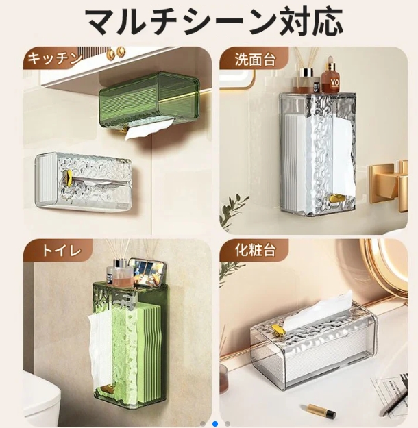 ティッシュボックス