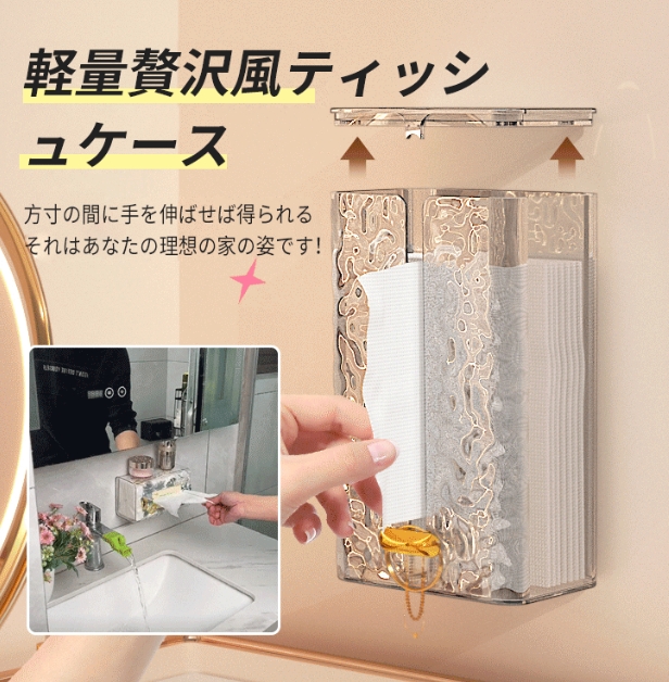 ティッシュボックス