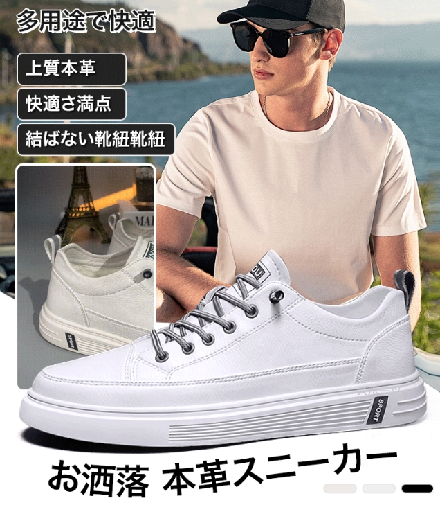 白い靴