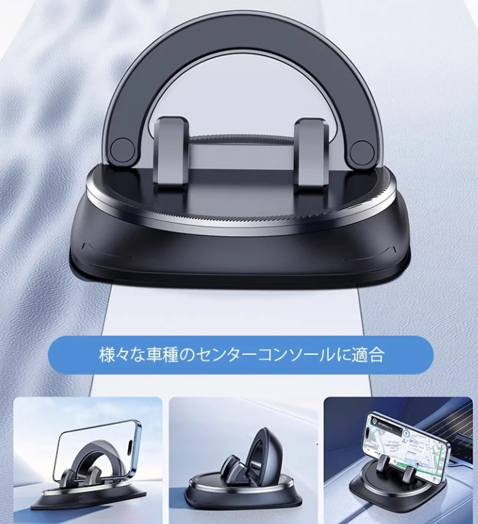 車載マウント