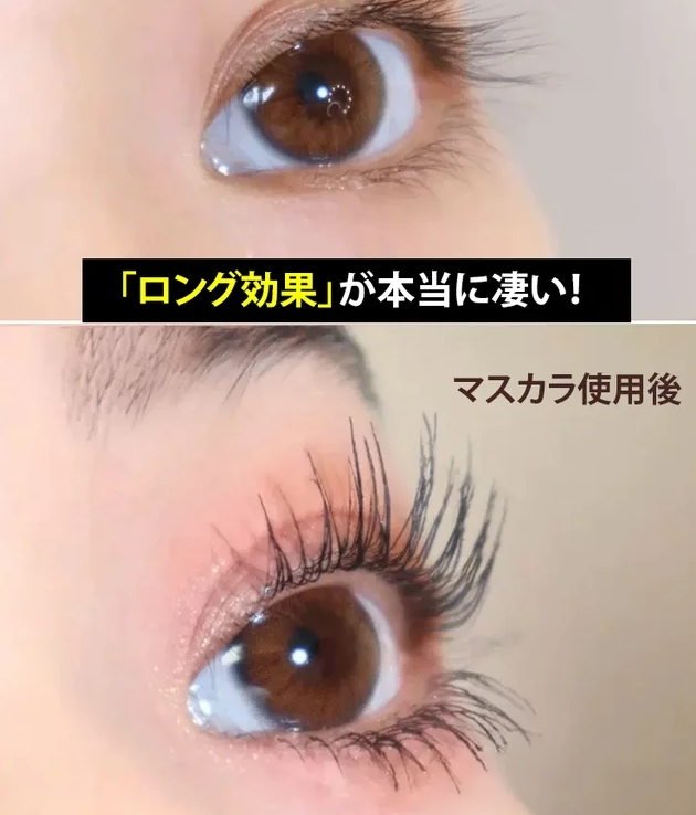 マスカラ