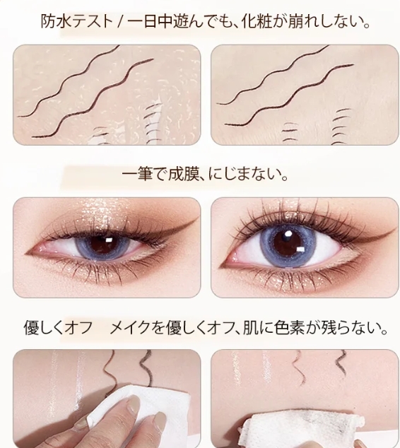 アイライナー