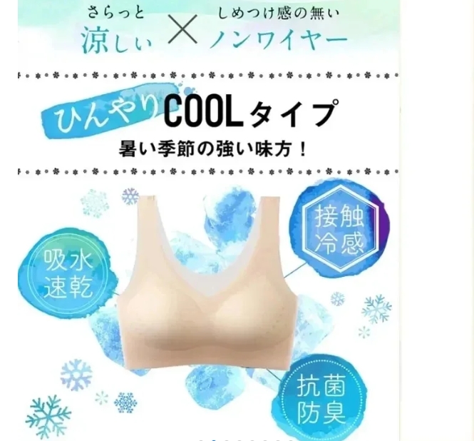 下着