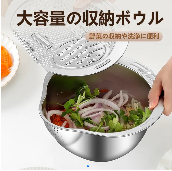 水切りバスケット