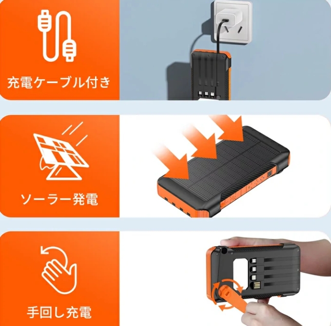 充電式バッテリー