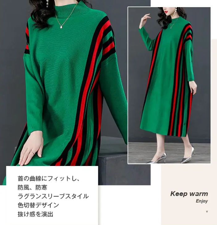 スカート