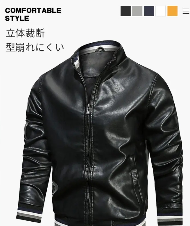 ジャケット