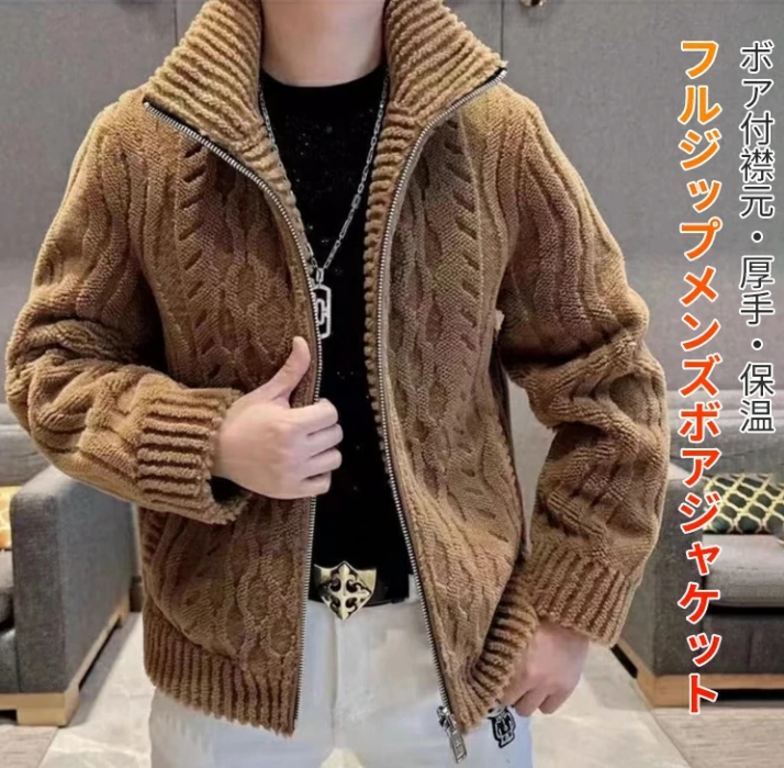 コート着