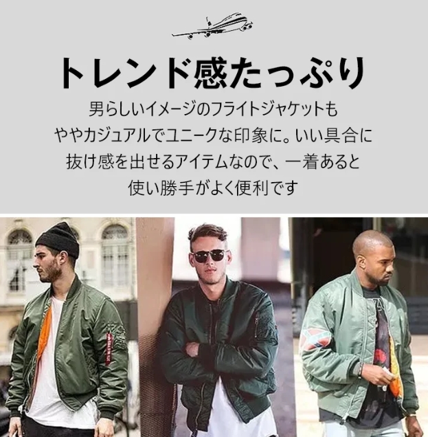 ジャケット着