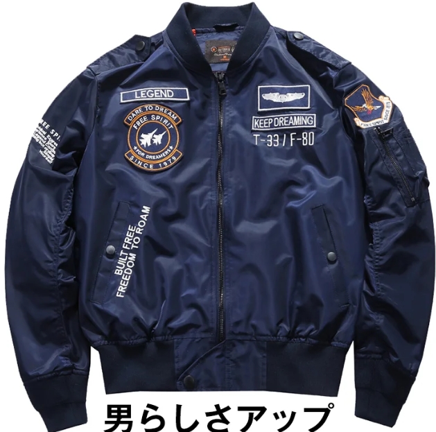 ジャケット着