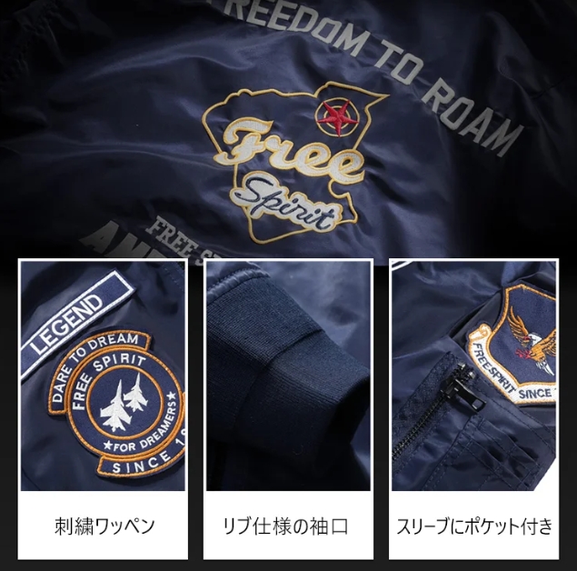 ジャケット着