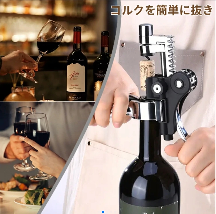 栓抜き