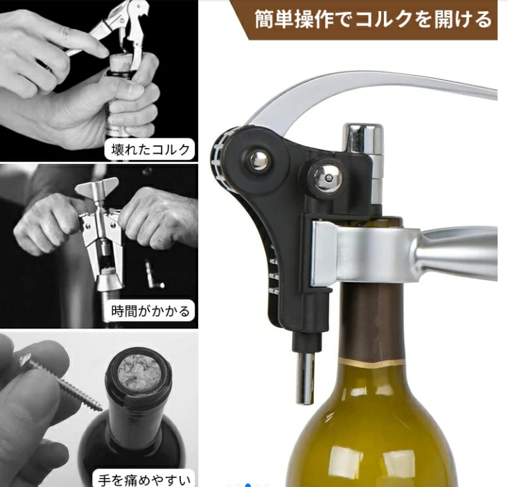 栓抜き