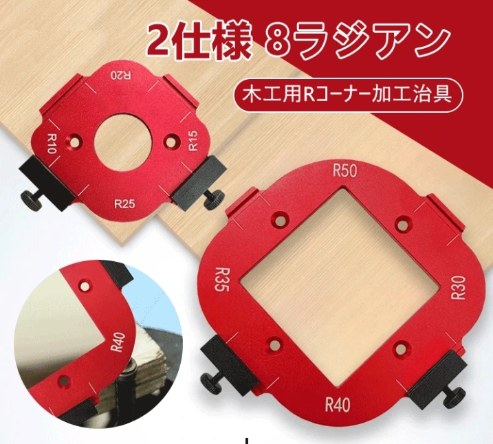 円弧テンプレート