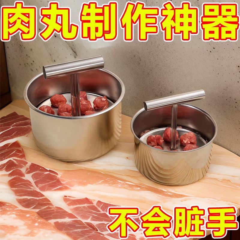 丸子作り器