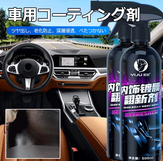 ラッカコーティング剤
