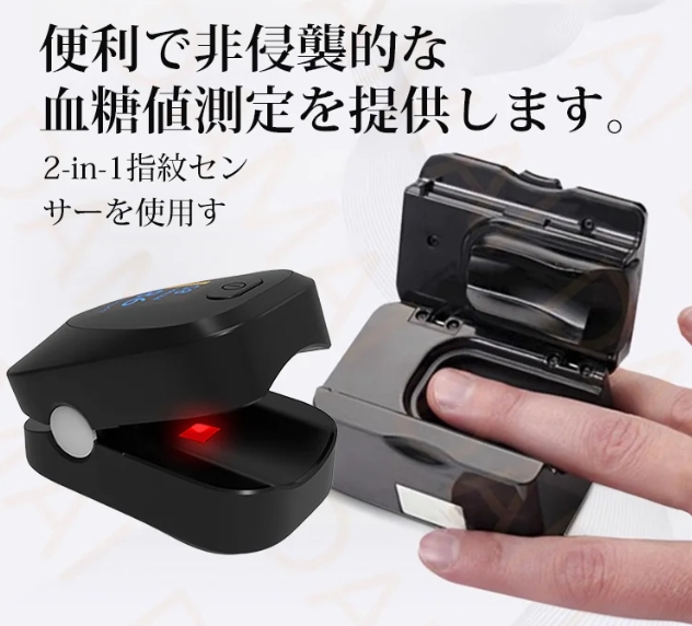血糖測定器