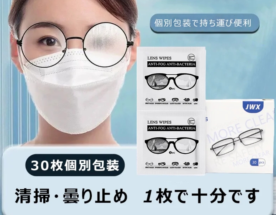 清潔ウェットティッシュ