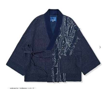 ジャケット着