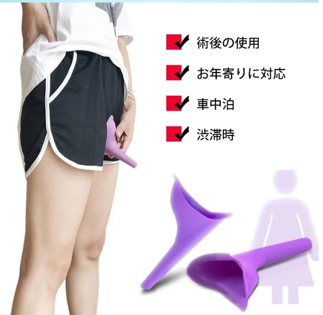 小便器