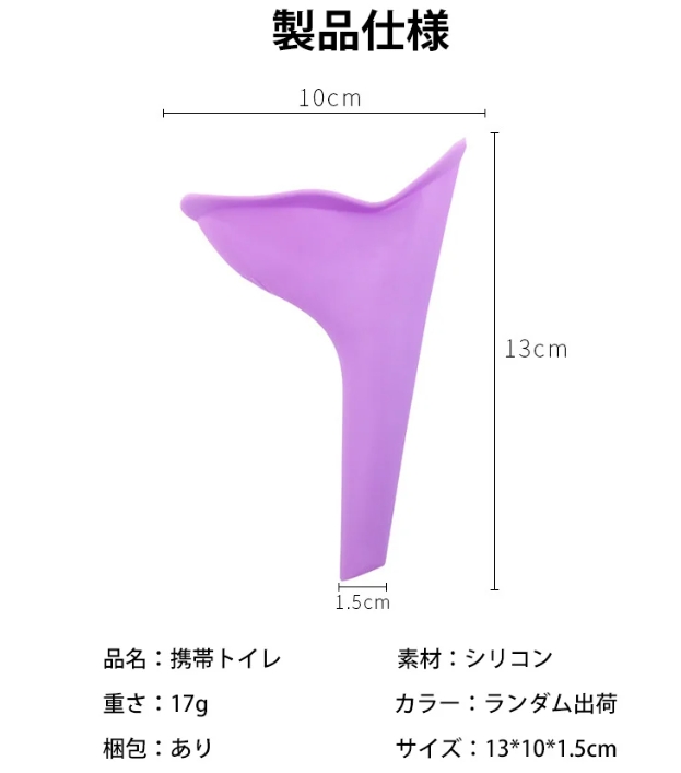 小便器