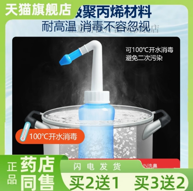 鼻吸入器
