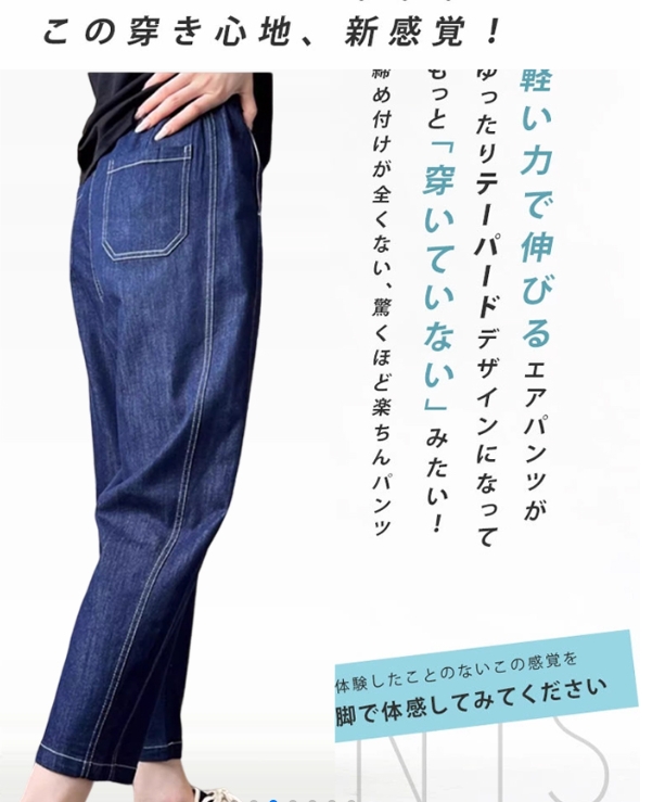 ジーパン
