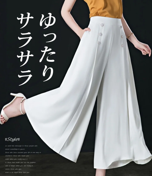 ワイドスカート