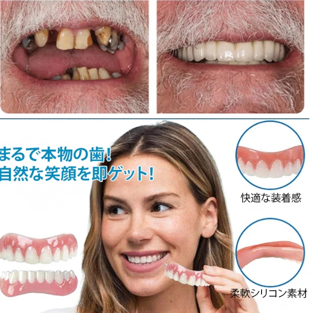 歯の美容セット