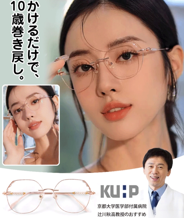 老眼鏡