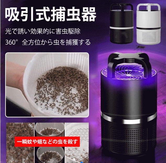 蚊取り神器