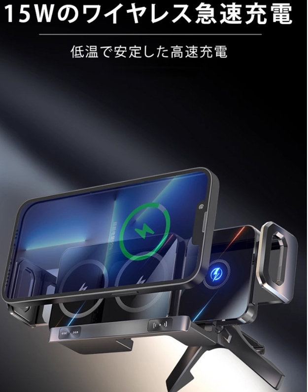 車載スタンド