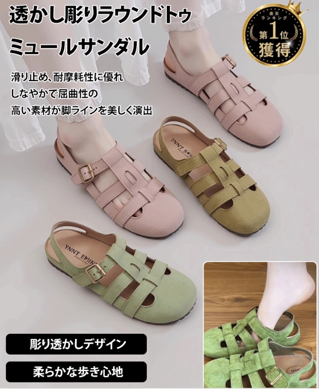 スリッパ
