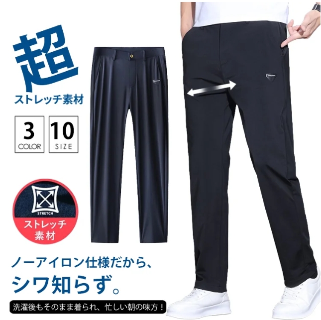 カジュアルパンツ