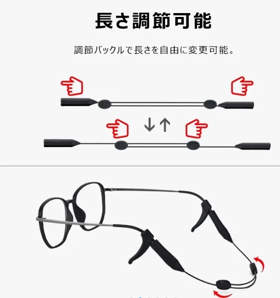 めがね滑り止めカバー