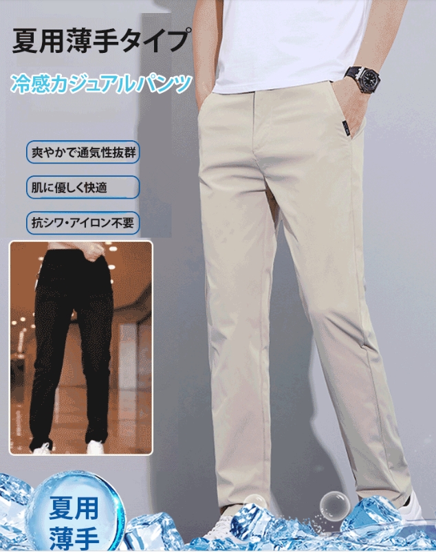 カジュアルパンツ