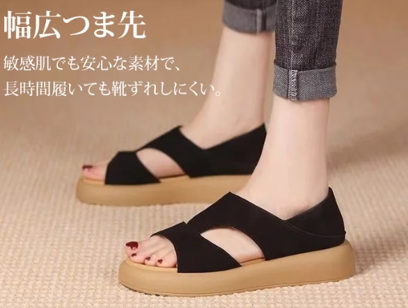 サンダル本