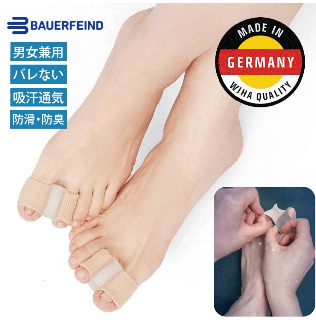 足指矯正器