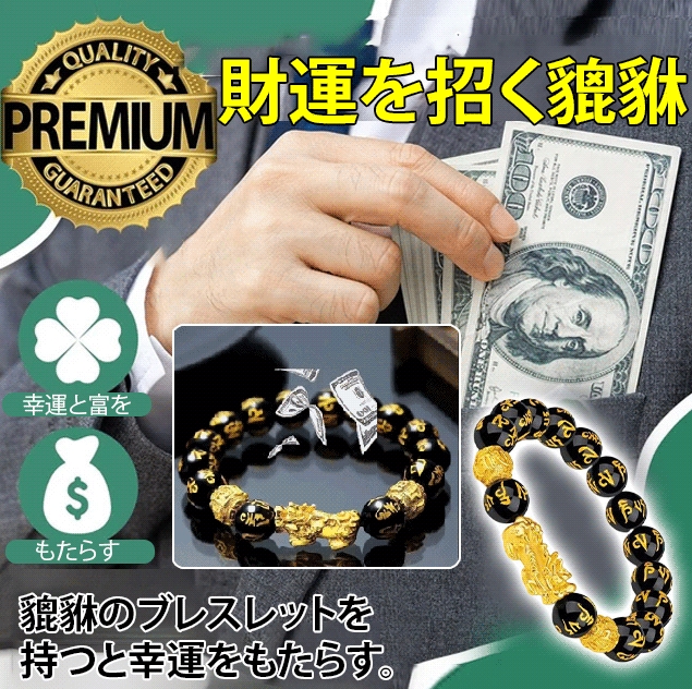 チェーンブレスレット