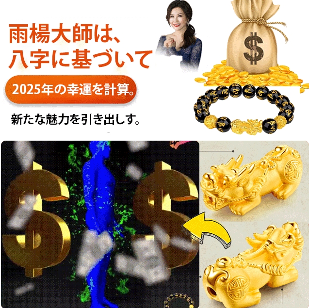 チェーンブレスレット