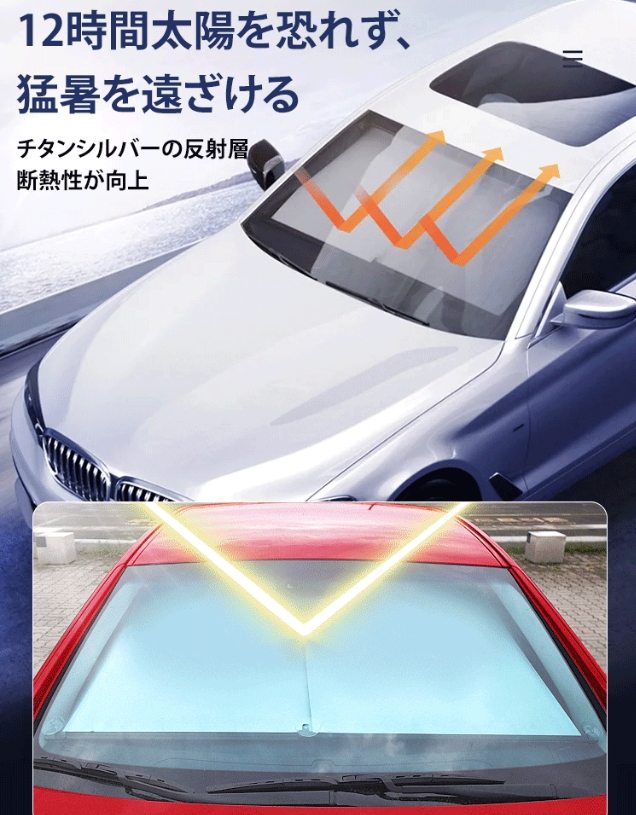 日除けカーテン