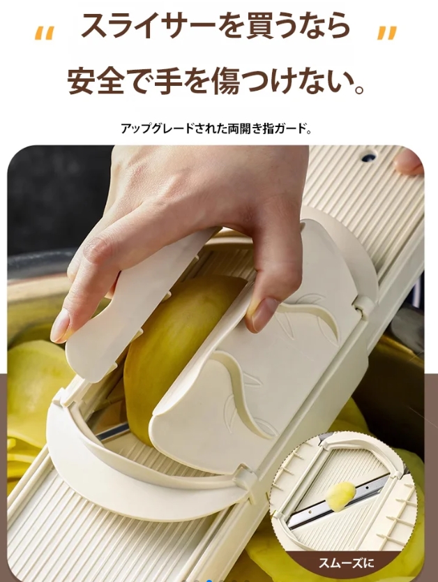 野菜の千切り器