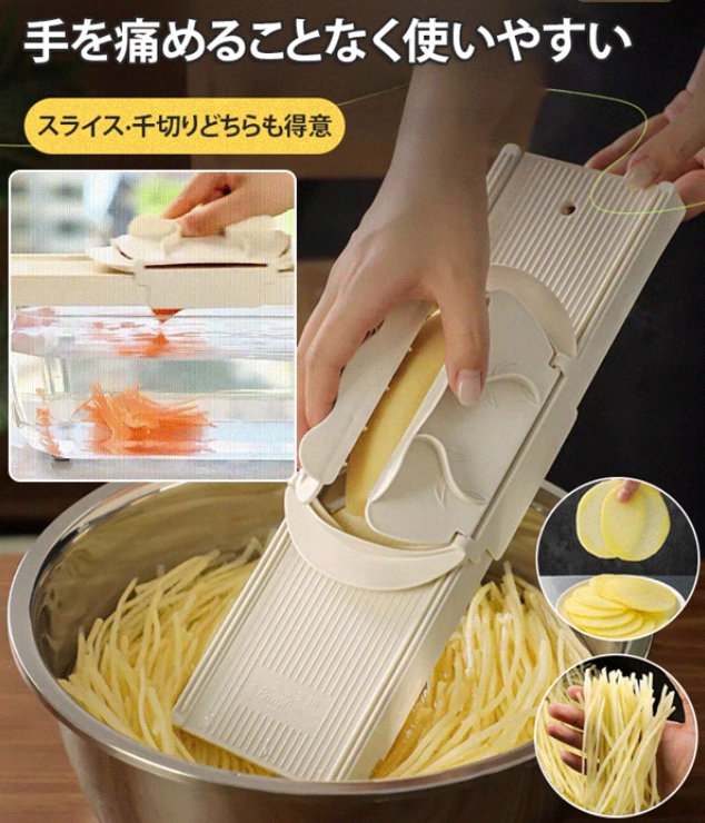野菜の千切り器
