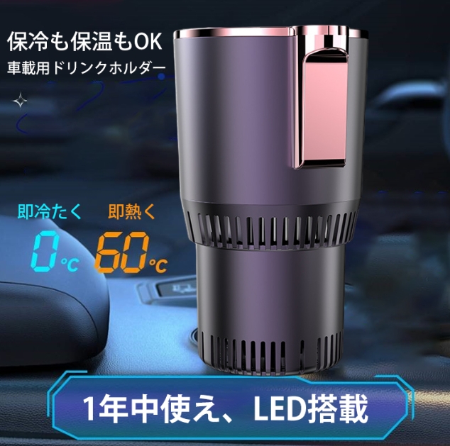 れいきゃくせいねつカップ