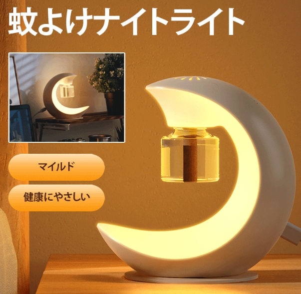 小夜灯