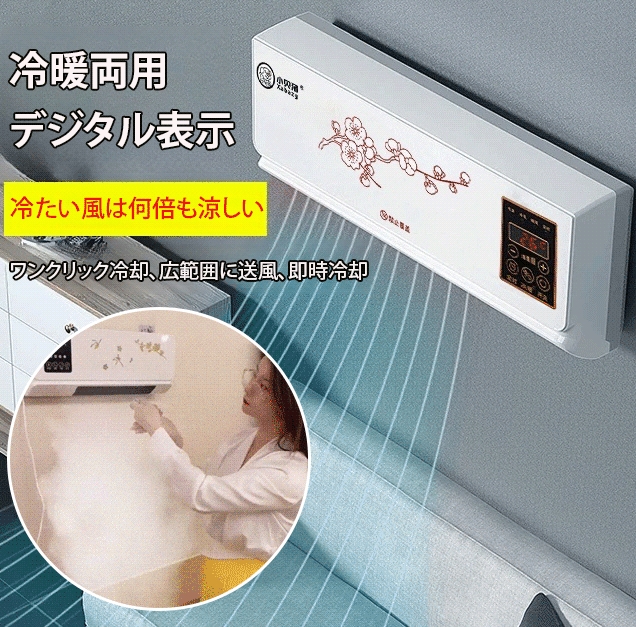 冷暖房エアコン